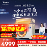 美的中央空调酷省电乐享四代风管机一拖一3匹 4匹一级能效 星光旗舰版 省电TOP1 一级能效【国家补贴】 1.5匹 旗舰版【超强除菌】一价全包（15-23㎡）