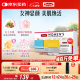Swisse斯维诗 女士定制每日营养包复合维生素氨糖葡萄籽胶原蛋白肽14袋