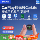 路先行百度CarLife无线盒子适用小米CarWith荣耀三星安卓车载机互联转换