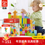 Hape【欧盟品质】木质积木大颗粒防吞咽数字启蒙益智玩具儿童礼物 80粒桶装字母数字积木 高密度山毛榉 1-3Y
