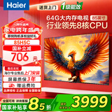 海尔（Haier）电视55/65/75/85英寸一级能效4K超清液晶超薄智能平板电视机 小红花H5C系列【国家补贴15%】 85英寸 85英寸3+64G【85H5C】大屏推荐 咨询客服享优惠