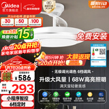 美的（Midea）吊扇灯一体风扇灯客厅餐厅卧室LED吊灯遥控隐形扇叶42寸灯饰
