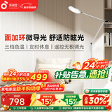 孩视宝全光谱护眼灯客厅床头卧室沙发落地灯儿童阅读学习台灯FH708A-D