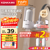 康佳（KONKA）净水器水龙头 厨房家用自来水过滤器 阻水垢除余氯 可视化双出水可清洗滤芯 KPW-LT02 一机1芯