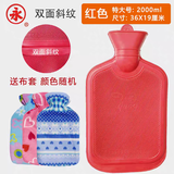 永上海永字牌热水袋大号中号小号加厚防爆注水橡胶永牌暖水袋 特大号2L双斜纹【+加厚绒套】