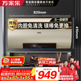 万家乐电热水器【安全大师FW3S镁棒免换】60升一级能效出水断电3000W速热抗菌内胆储水式家用D60-FW3S