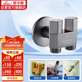 潜水艇（Submarine）F424LM铜枪灰色加长一进二出三通角阀国标四分陶瓷阀芯冷热通用