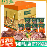 东来顺牛肉熟食礼盒百味百顺2050g老字号清真肉食即食礼品回民中秋礼品