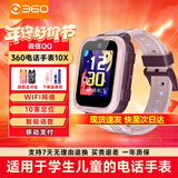 360儿童电话手表10X长续航GPS定位4G全网通20米防水微信QQ可插卡初中生学生智能手表男女表粉