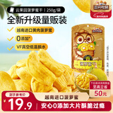 三只松鼠菠萝蜜干250g 越南进口菠萝蜜蜜饯果干办公室休闲零食水果干