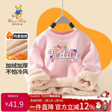 Classic Teddy精典泰迪童装儿童加绒卫衣男女童加厚保暖上衣百搭冬装 浅粉 120 