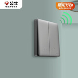 公牛（BULL）开关插座 无线遥控开关 二位单火开关 双控多控 免改线 Q211灰色