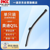 一途（YITU）适用奥迪Q5L后雨刮器/后雨刷/后窗雨刮片A级胶条