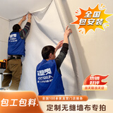 奥壁森2026新款墙布无缝全屋卧室客厅墙纸包施工现代简约客厅高精密壁布 定制款式专拍
