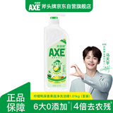 斧头牌（AXE）柠檬鸭屎香果蔬净洗洁精1.01kg泵6大零添加4倍去农残