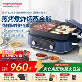 摩飞电器（Morphyrichards）二代多功能锅 家用鸳鸯电火锅电煮锅电蒸锅 5L蒸煮炒一体不沾煎烤料理锅【标配+鸳鸯盘】MR9099蓝