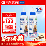 维克（Virbac）耳漂滴耳液狗狗猫咪预防耳螨止痒耳朵清洁宠物洗耳液 125ml*2