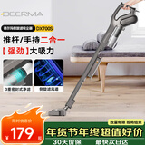 德尔玛（Deerma）小型家用立式吸尘器DEM-DX700S手持吸尘机家庭适用 立式/手持两用吸尘器 大吸力宠物吸毛