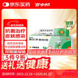 【原研】百多邦 莫匹罗星软膏2%*5g 脓疱病疖肿毛囊炎湿疹 中美史克