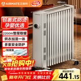 艾美特（AIRMATE）【孕婴防烫】取暖器/电热油汀/电暖器/电暖气片 家用大面积13片加宽烤火炉加湿烘衣一体电油汀 
