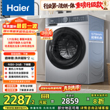 海尔（Haier）初色 全自动滚筒洗烘一体 洗衣机带烘干一体 10KG 超薄 家电国家补贴京东自营 XQG100-H25JS