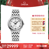 欧米茄（OMEGA）瑞士手表 碟飞系列机械女表424.10.33.20.52.002 元旦礼物