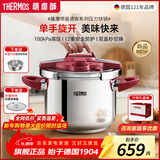 膳魔师高压锅压力锅单手开合安全防爆304不锈钢灶具通用年会礼品送礼 勃艮第红-黄金容量+蒸屉 22cm 6L