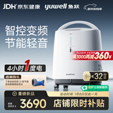 鱼跃（Yuwell）制氧机S-5AW医用级5L升吸氧气机家用老人孕妇超轻音直流变频省电
