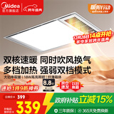 美的（Midea）浴霸灯暖风暖气照明排气扇集成吊顶卫生间取暖器换气暖风机G3P