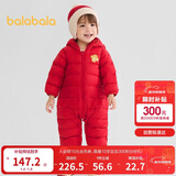 巴拉巴拉童装婴儿羽绒服宝宝轻薄连体衣抱衣爬服儿童冬装男童女童可爱萌趣