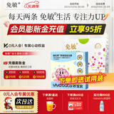 免敏益生菌粉 3-12岁儿童成人益生菌罗伊氏乳杆菌鼠李糖乳杆菌益生元 免敏益生菌+磷脂酰丝氨酸益生菌 30袋*1盒 组合装