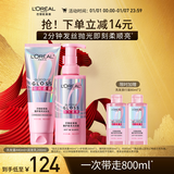 欧莱雅粉晶晶洗发水护发素440ml+200ml 闪耀柔顺改善干枯毛躁受损护理