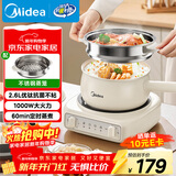 美的（Midea）电煮锅 小电锅 电蒸锅 电火锅 电热锅 分体式可拆洗 2.6L学生宿舍多功能锅 泡面锅 XZC2061 配蒸笼