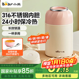 小熊（Bear）焖烧杯316不锈钢内底真空锁温焖饭焖粥饭盒随行男女学生焖烧壶罐 桃气粉【赠餐勺-盖子可当碗】 500ml