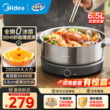 美的（Midea）全钢速沸电火锅0涂层家用5-8人7L超薄火锅专用锅304不锈钢无涂层电煮锅多功能料理锅国家补贴 6.5L MC-HGS30G1 全钢0涂层丨5分钟速沸 304不锈钢内胆