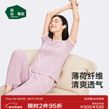 松山棉店小薄荷罗纹家居服套装男女5A抑菌半袖显瘦柔软舒适睡衣情侣款透气 短袖套装-女士-粉色 2XL （女士175，男士185）