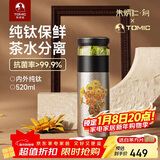 特美刻（TOMIC）内外纯钛茶水分离保温杯茶杯水杯子朱炳仁铜焖茶年会礼品年会礼品