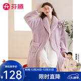 芬腾睡袍女秋冬珊瑚绒加厚翻领开衫系带简约纯色暖绒家居服睡袍 香芋紫 M