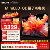 飞利浦（PHILIPS）65英寸MiniLED游戏电视机QLED量子点 调光护眼3+64G智能平板65PML8799/T3一级能效