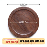 舍里 黑胡桃木茶杯垫隔热垫 创意咖啡杯垫套装 水杯杯托原木餐具 黑胡桃木杯垫单个