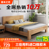 意米之恋橡胶木床实木床 主卧双人床 卧室家具 品质大板【包安装】1.5m*2m