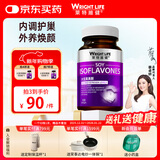 萊特維健花少同款大豆异黄酮女性营养品软胶囊葡萄籽维生素E进口100粒/瓶