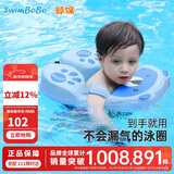 鲸保婴儿游泳圈 儿童游泳圈防侧翻防呛水免充气腋下圈洗澡泳圈K7902B