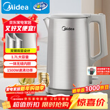 美的（Midea）电热水壶烧水壶316L食品级不锈钢内胆 1500W功率0涂层内外双钢1.7L大容量MK-SHM1730-PRO