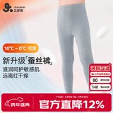 久岁伴儿童保暖裤男童秋冬中厚加绒含蚕丝裤校服防静电打底裤棉毛裤秋裤