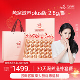 艾尚燕即食燕窝30瓶【高含量80%】年货礼盒礼品送长辈 补品营养品送妈妈