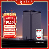 极空间私有云Z2Pro 4T双盘位NAS智能AI娱乐办公网络存储服务器(内置1块红盘Plus 4TB硬盘)黑色 免安装