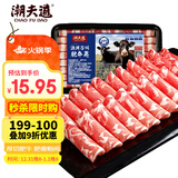 潮夫道肥牛200g 牛肉片 关东煮丸料 肉卷火锅食材 部队火锅 烤肉 麻辣烫
