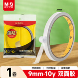 晨光（M&G） 带油性棉纸单卷双面胶  开学必备学习用品 手撕易剥12mm*10m AJD957BA