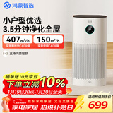 华为智选鸿蒙智选720智能空气净化器3i 除甲醛去除烟味杀菌除雾霾花粉过敏原宠物卧室小户型专用